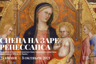 Al via dal 24 giugno la mostra dedicata all’arte senese al Museo Puškin di Mosca